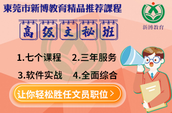 高级文秘综合班